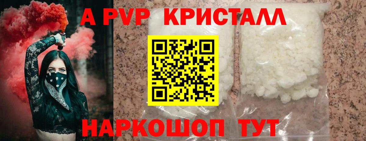 Новоалтайск  Alpha-PVP  Alpha-PVP крисы CK  Вход с VPN  Alfa_PVP СК  A PVP VHQ 