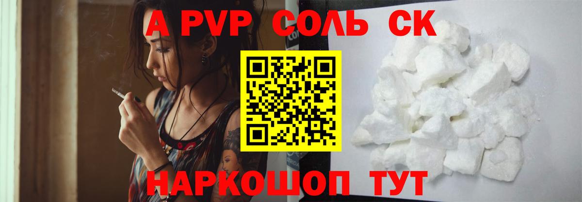 A-PVP СК Новоалтайск
