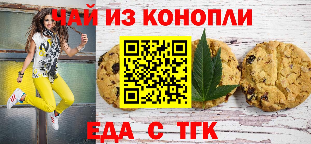 Новоалтайск  Canna-Cookies конопля  Вход с VPN 