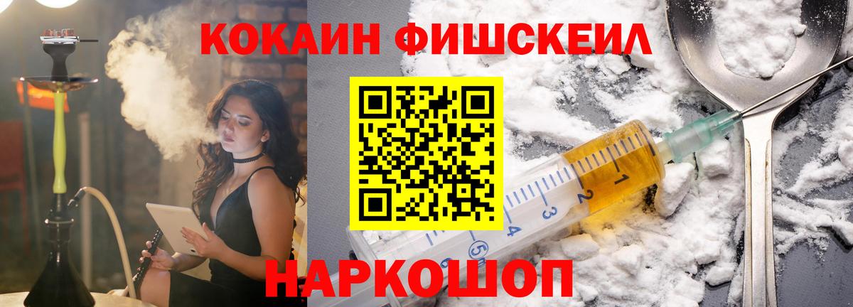 Новоалтайск  Cocaine Колумбийский  Вход с VPN 