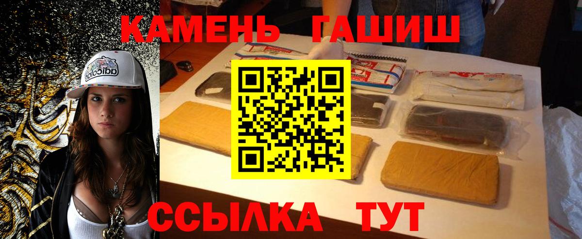 Гашиш гашик  Вход с VPN  Новоалтайск  где купить наркоту  ГАШИШ Cannabis 