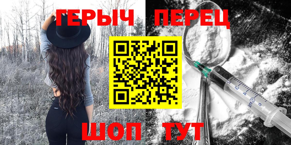 ГЕРОИН афганец  Вход с VPN  Новоалтайск 