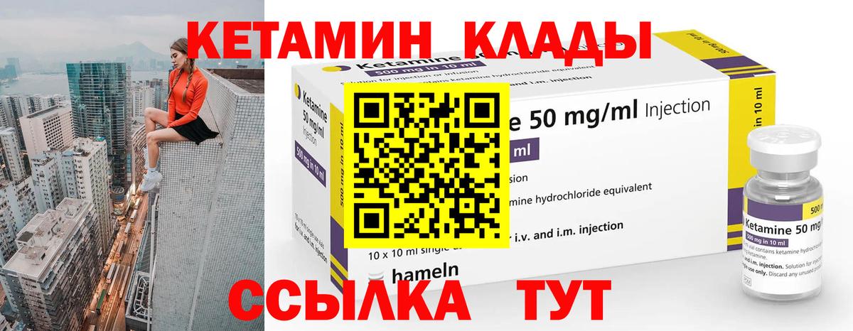 Новоалтайск  Кетамин VHQ  Вход с VPN 