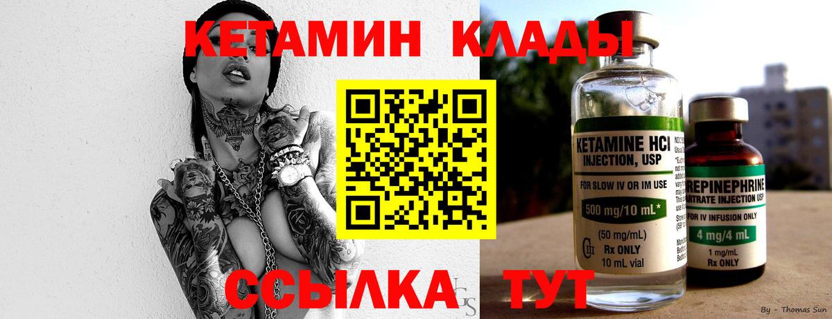 КЕТАМИН ketamine Новоалтайск