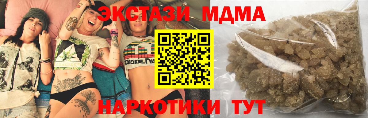 МДМА Molly  MDMA Molly  Вход с VPN  Новоалтайск 