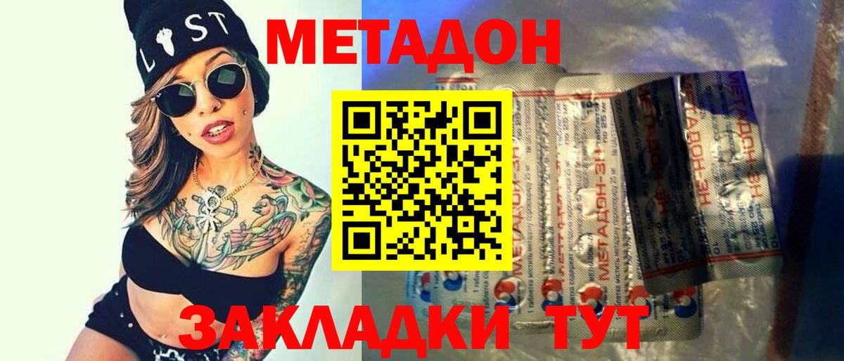 Метадон кристалл  МЕТАДОН мёд  Вход с VPN  kraken маркетплейс  Новоалтайск 