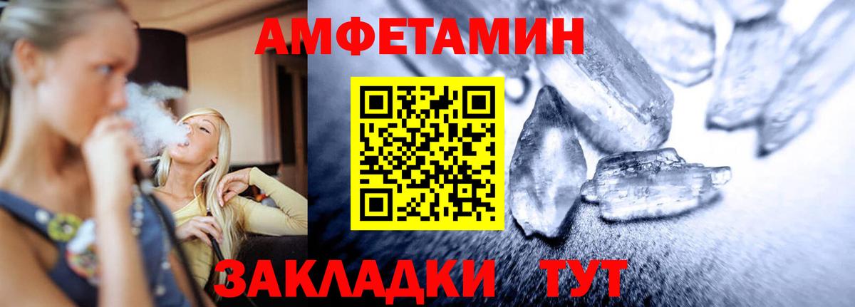 Первитин  Первитин мет  Вход с VPN  Новоалтайск 