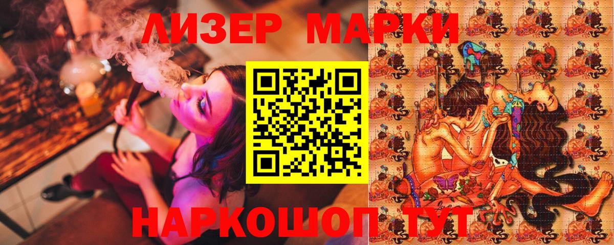 Марки N-bome 1,8мг Новоалтайск