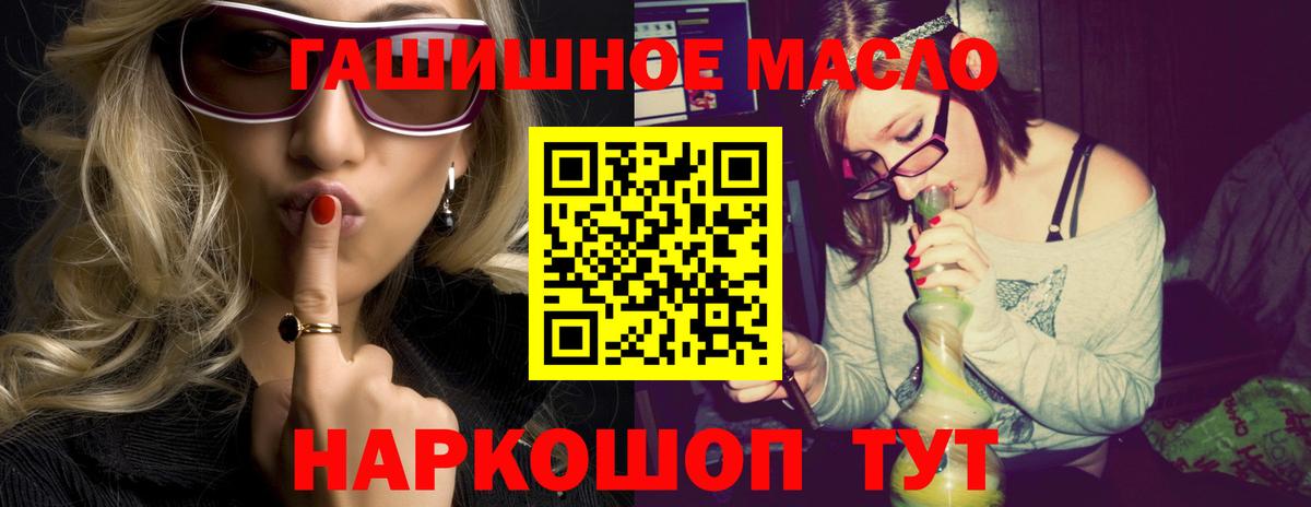 ТГК гашишное масло  Вход с VPN  где купить   Дистиллят ТГК концентрат  Новоалтайск 